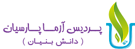 پردیس آزما پارسیان